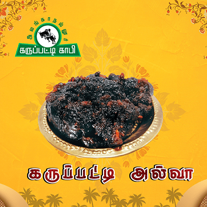 Karupatti Halwa