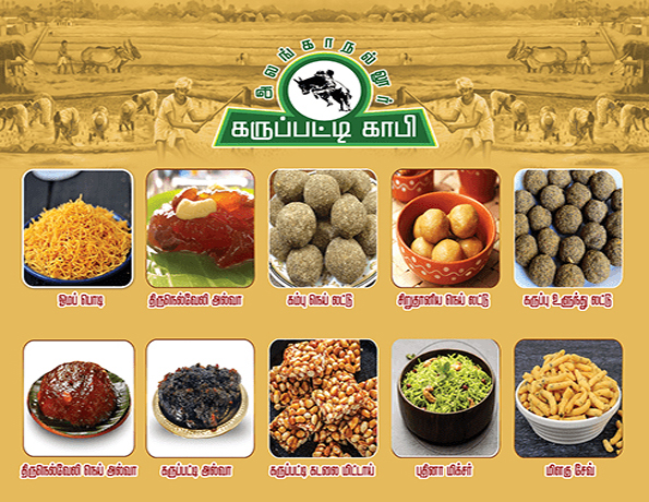 Specialized Products of Alanganallur Karupatti Coffee -1